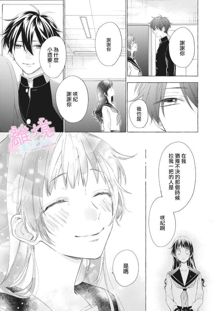 第13话 第53页