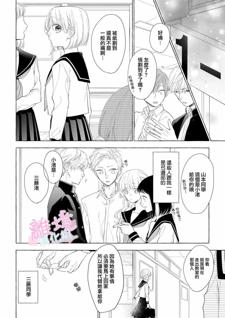 番外01 第2页
