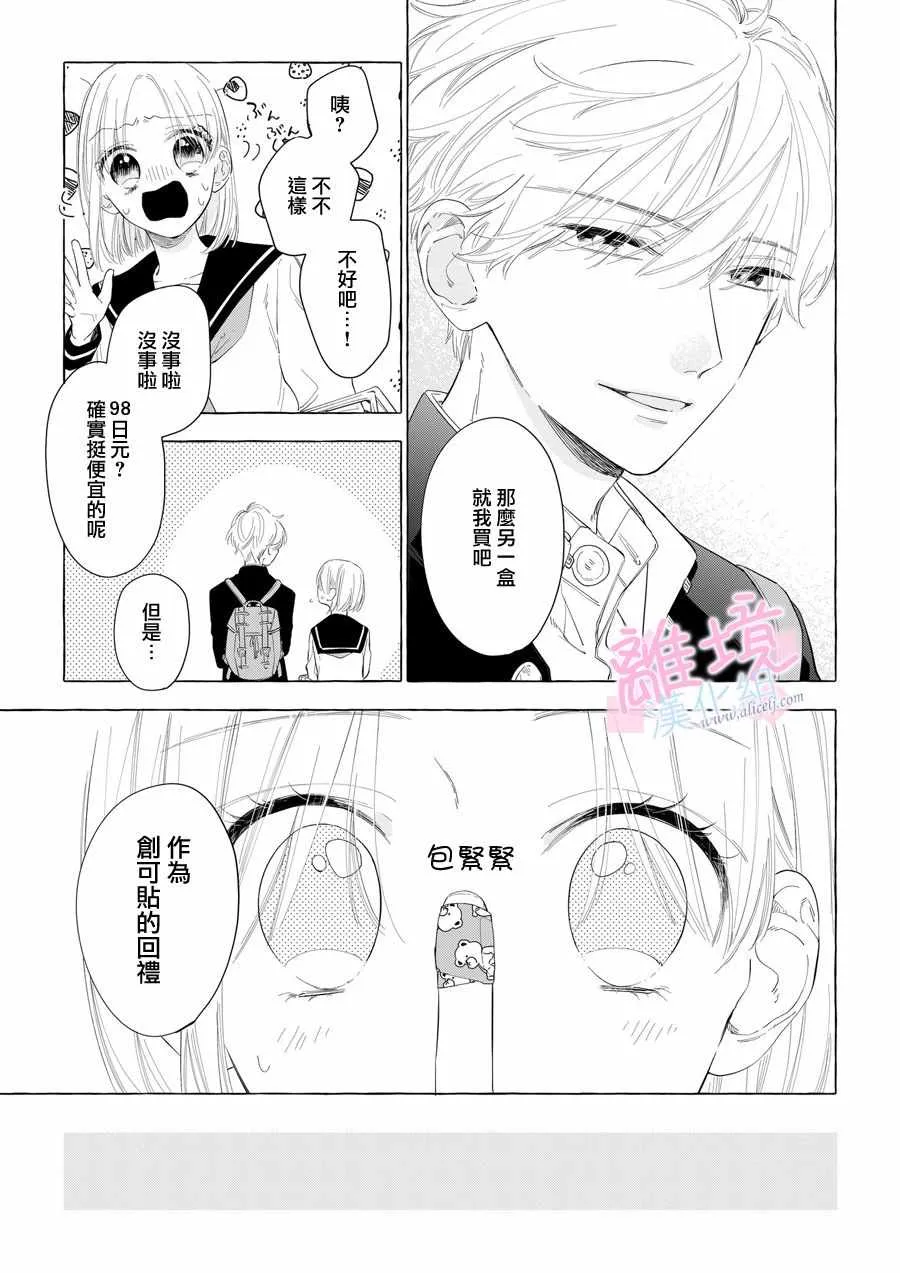 番外01 第7页