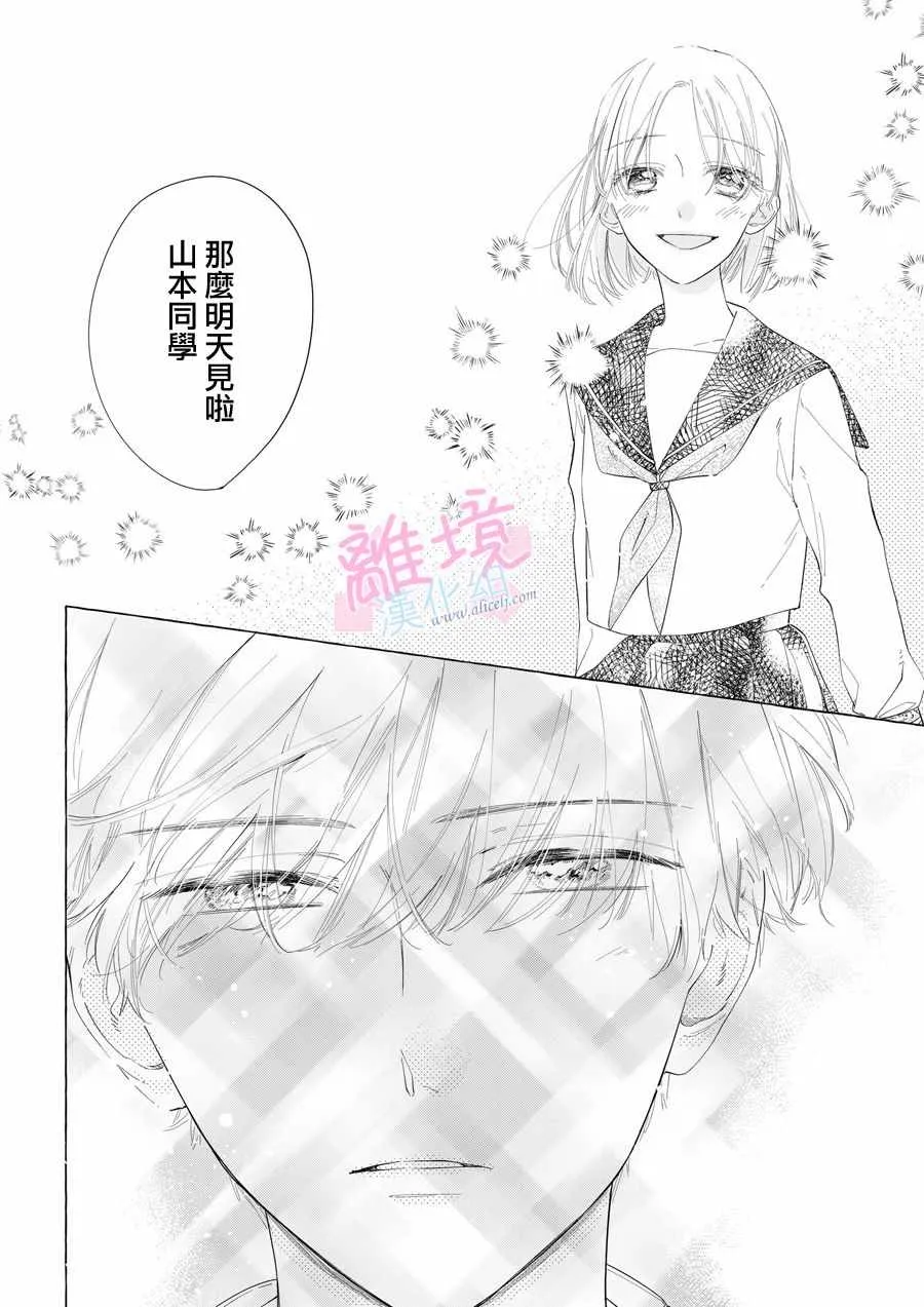 番外01 第10页