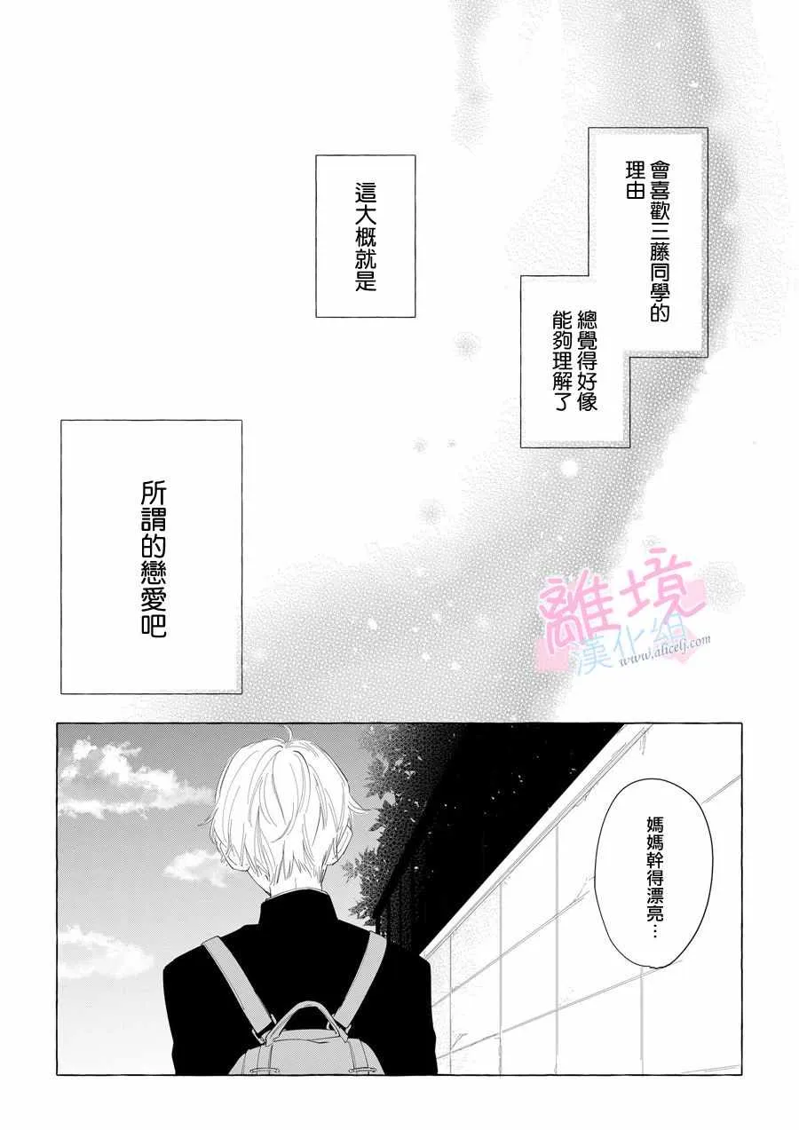 番外01 第11页