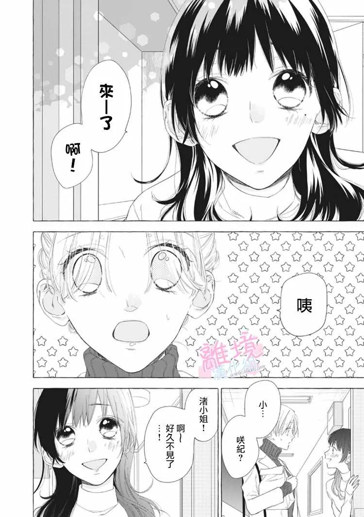 第10话 第28页