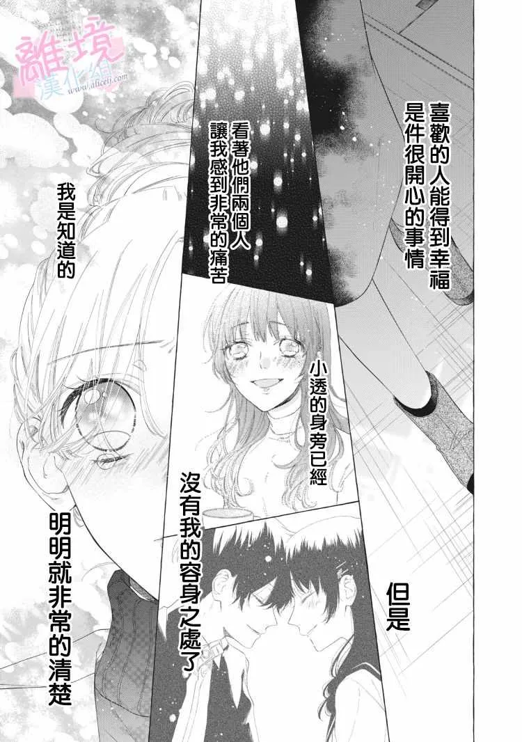 第10话 第35页