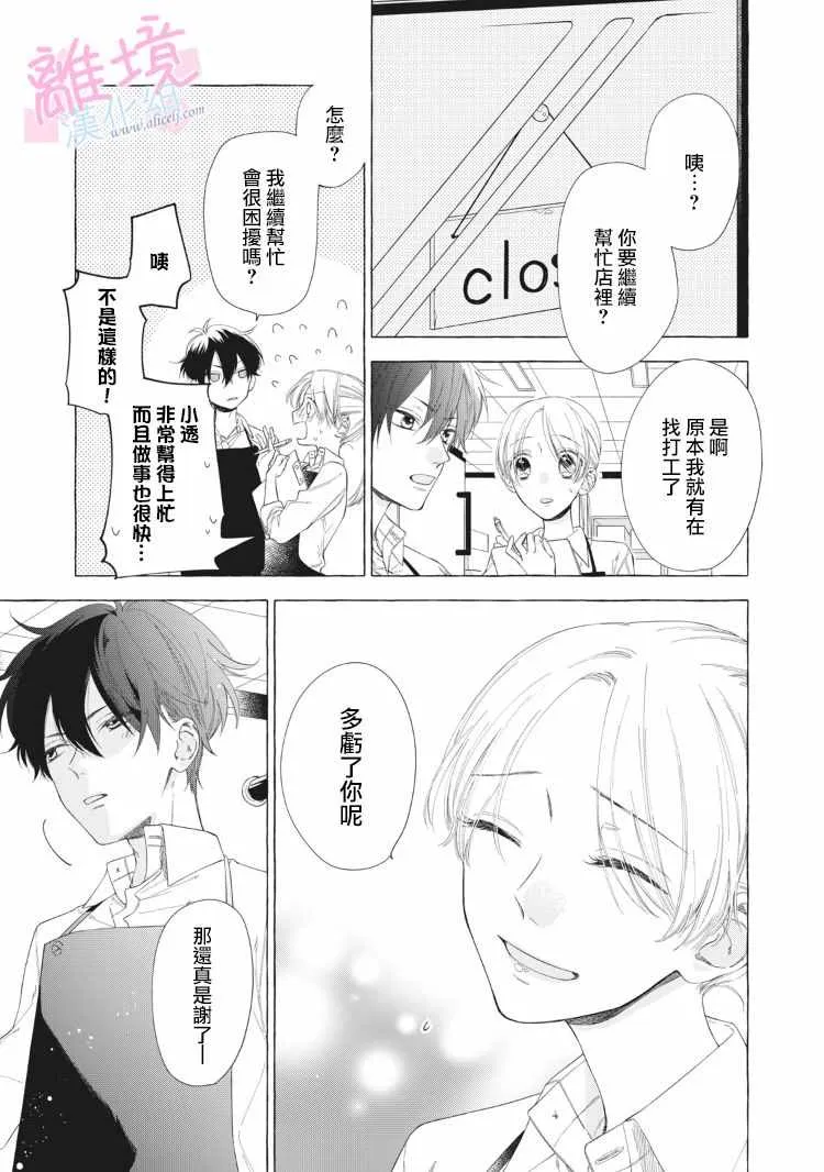 第10话 第37页