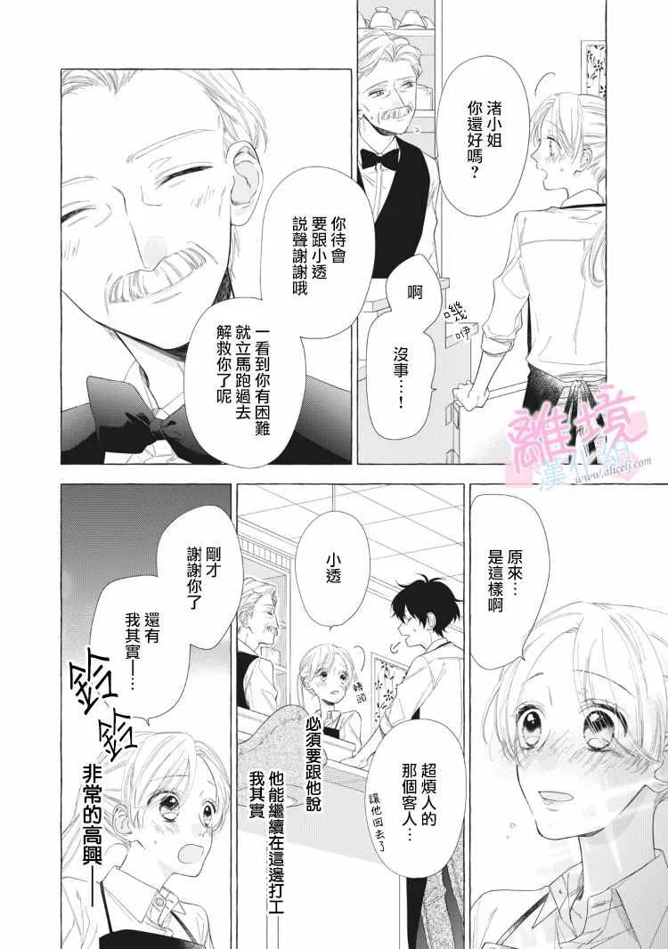 第10话 第40页