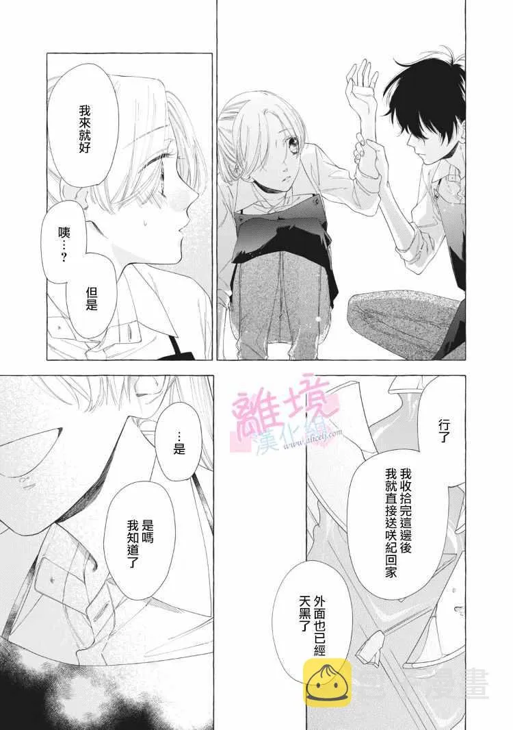 第10话 第47页