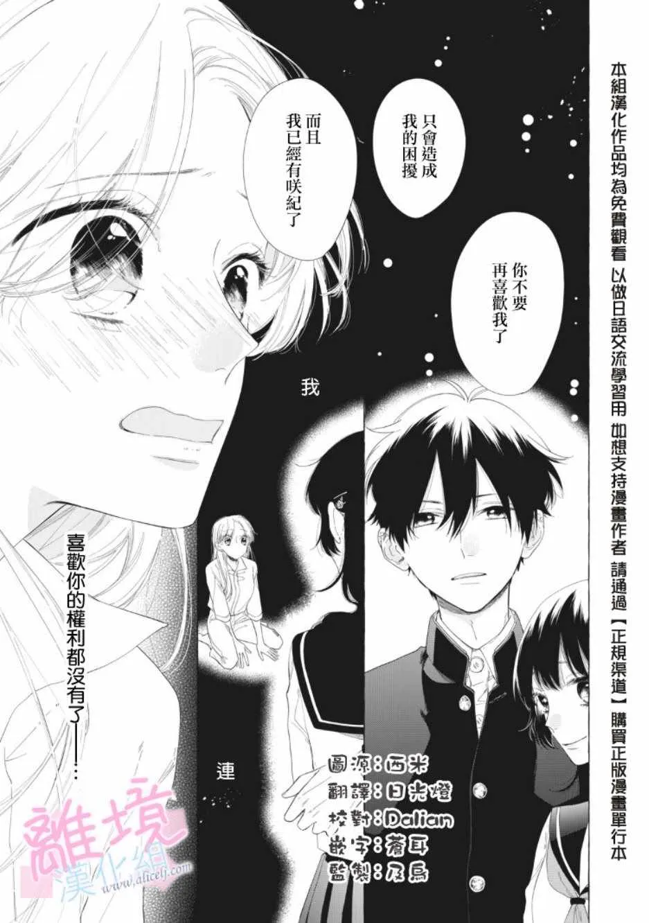 第11话 第1页