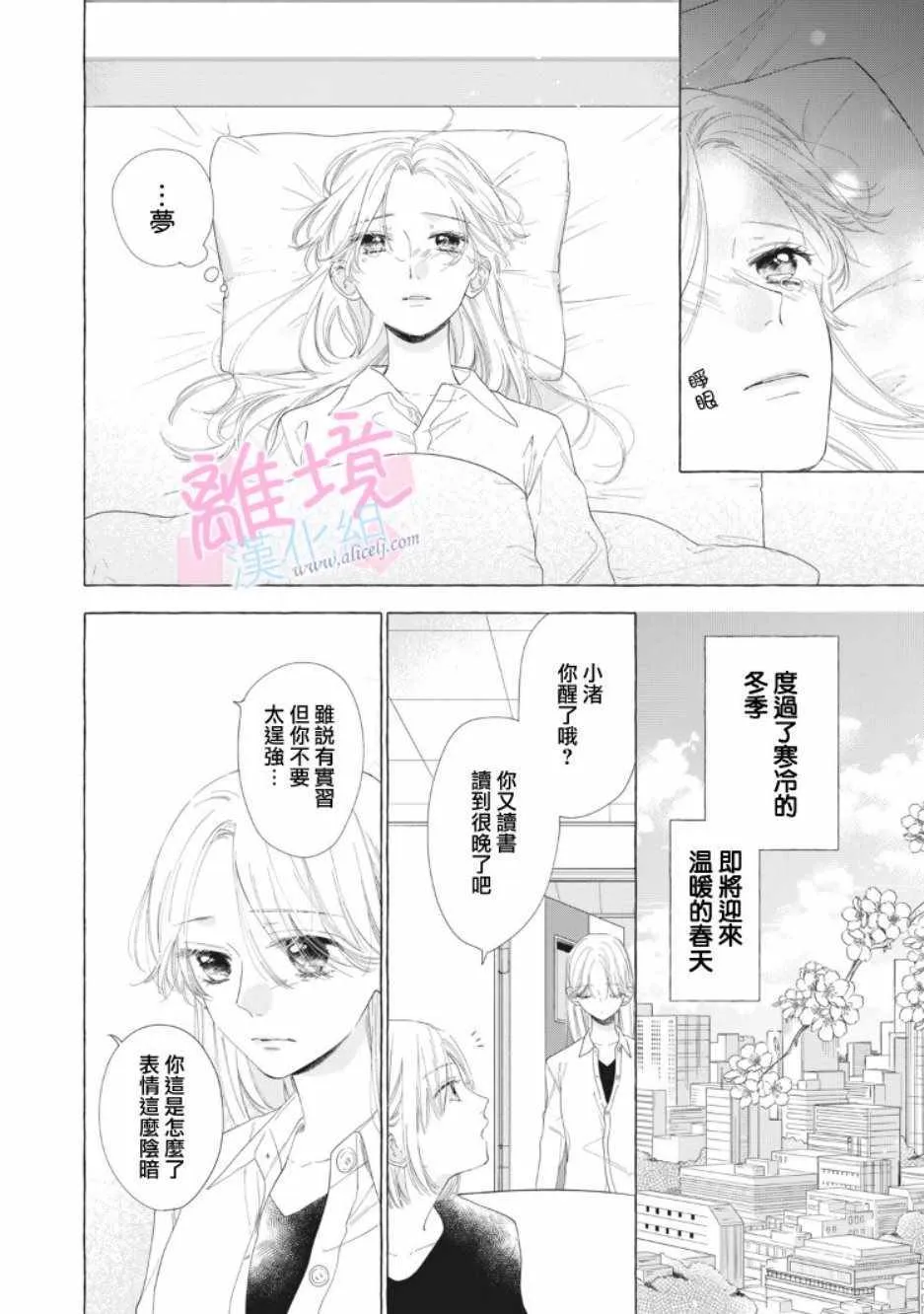 第11话 第2页