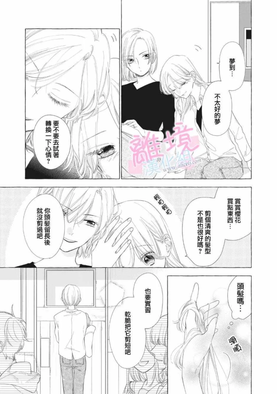 第11话 第3页