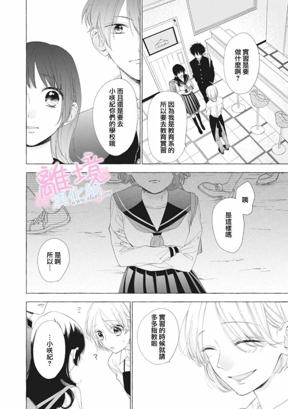 第11话 第6页