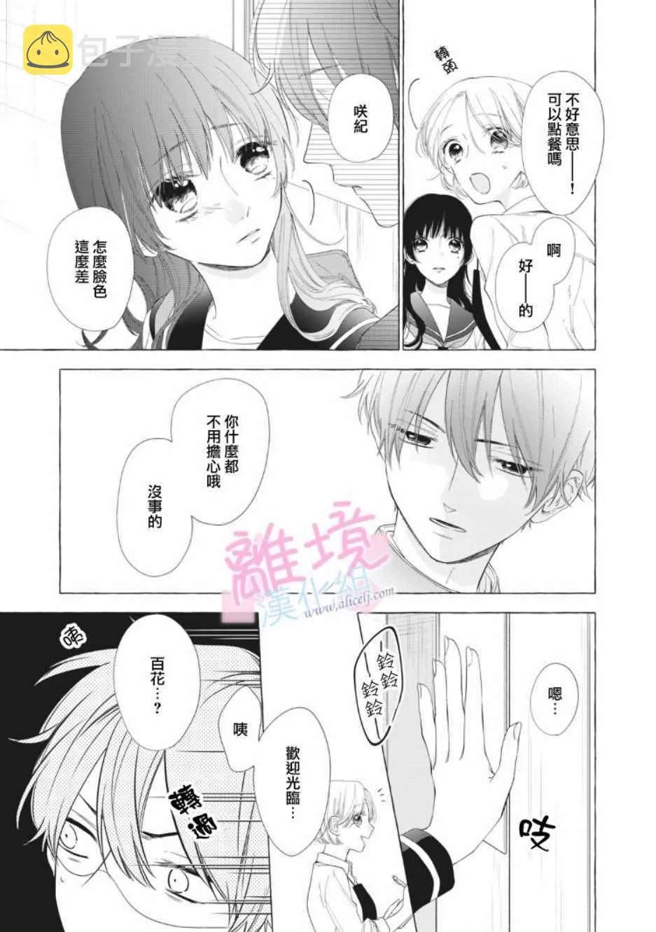 第11话 第7页