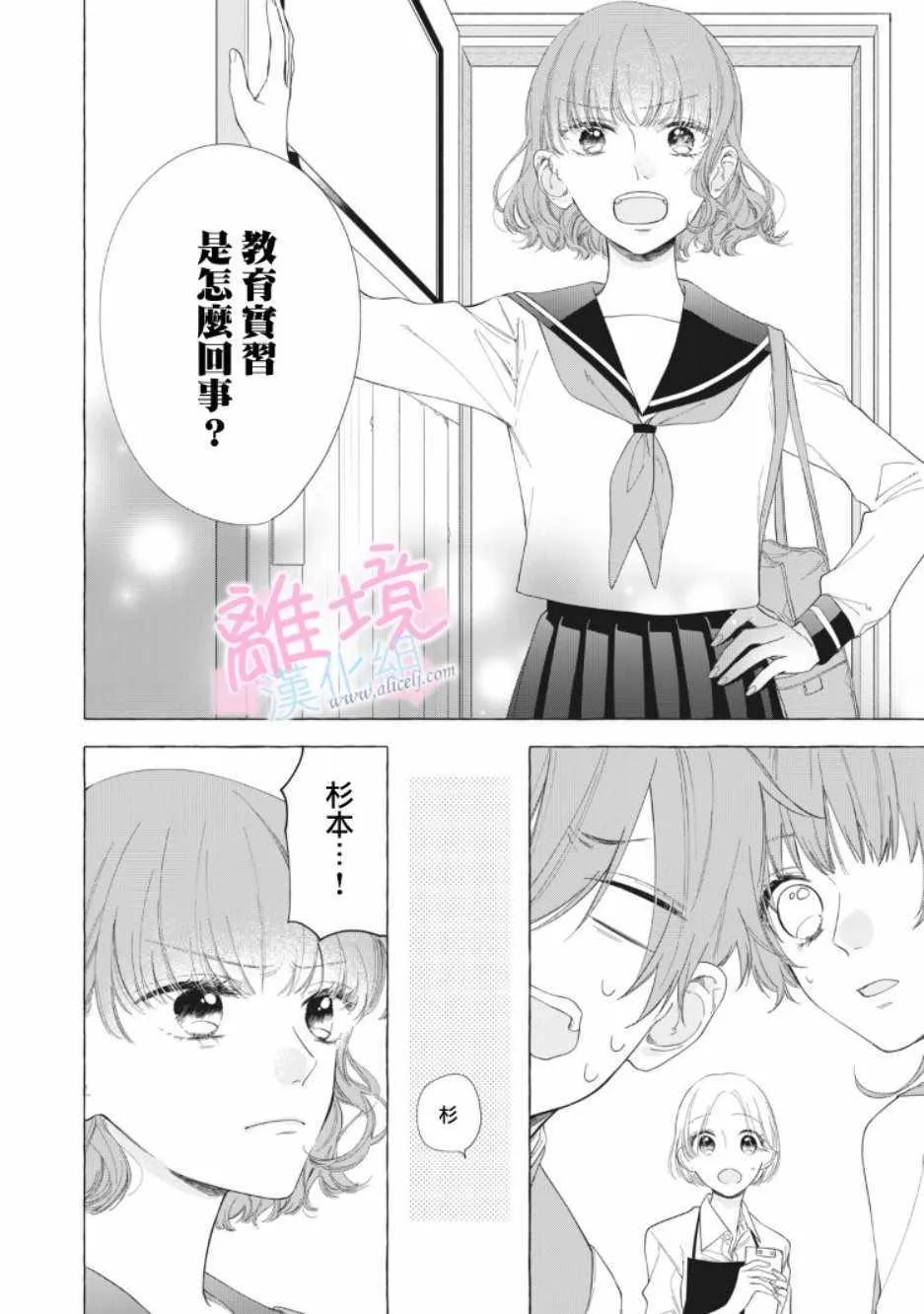 第11话 第8页