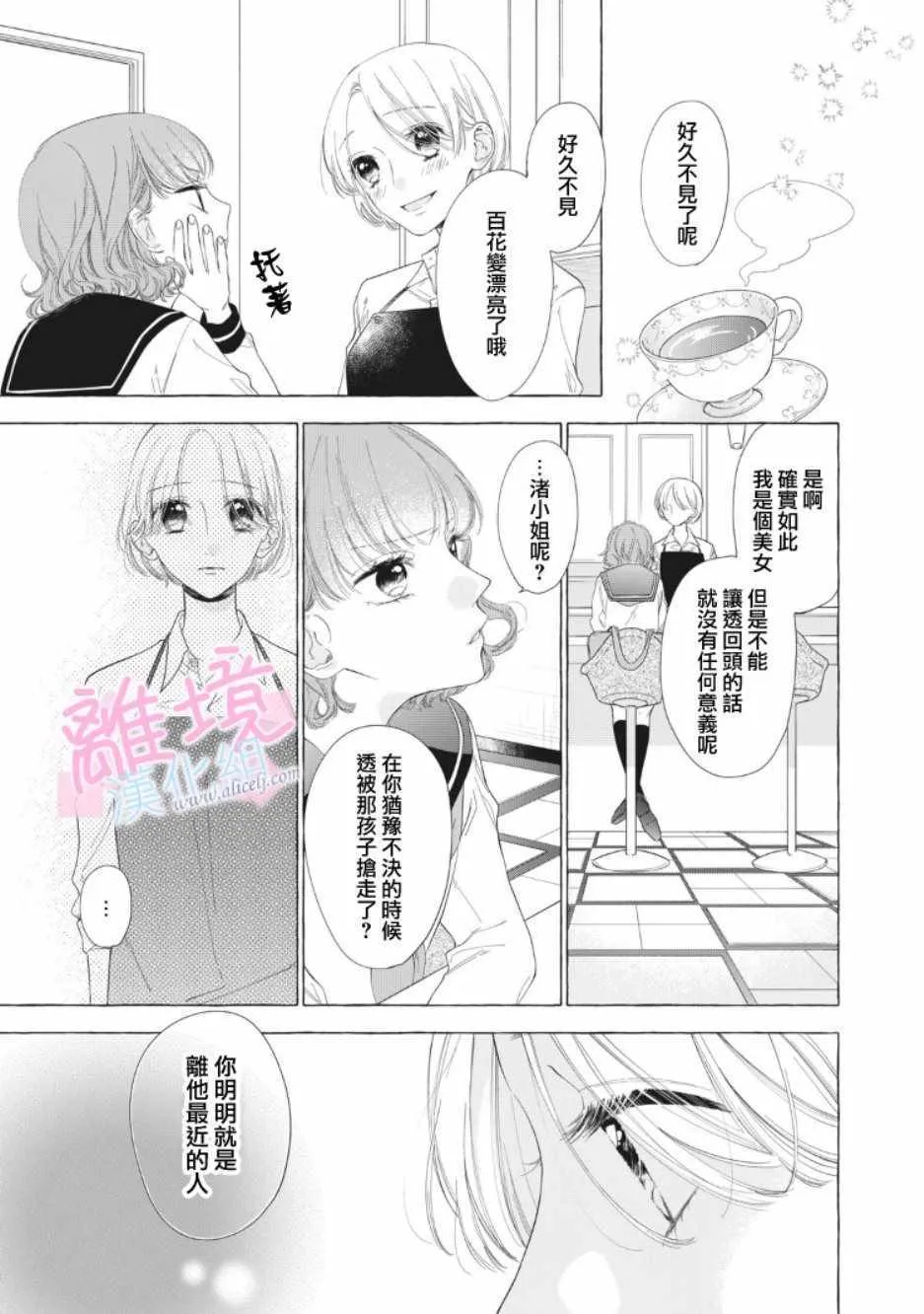 第11话 第9页