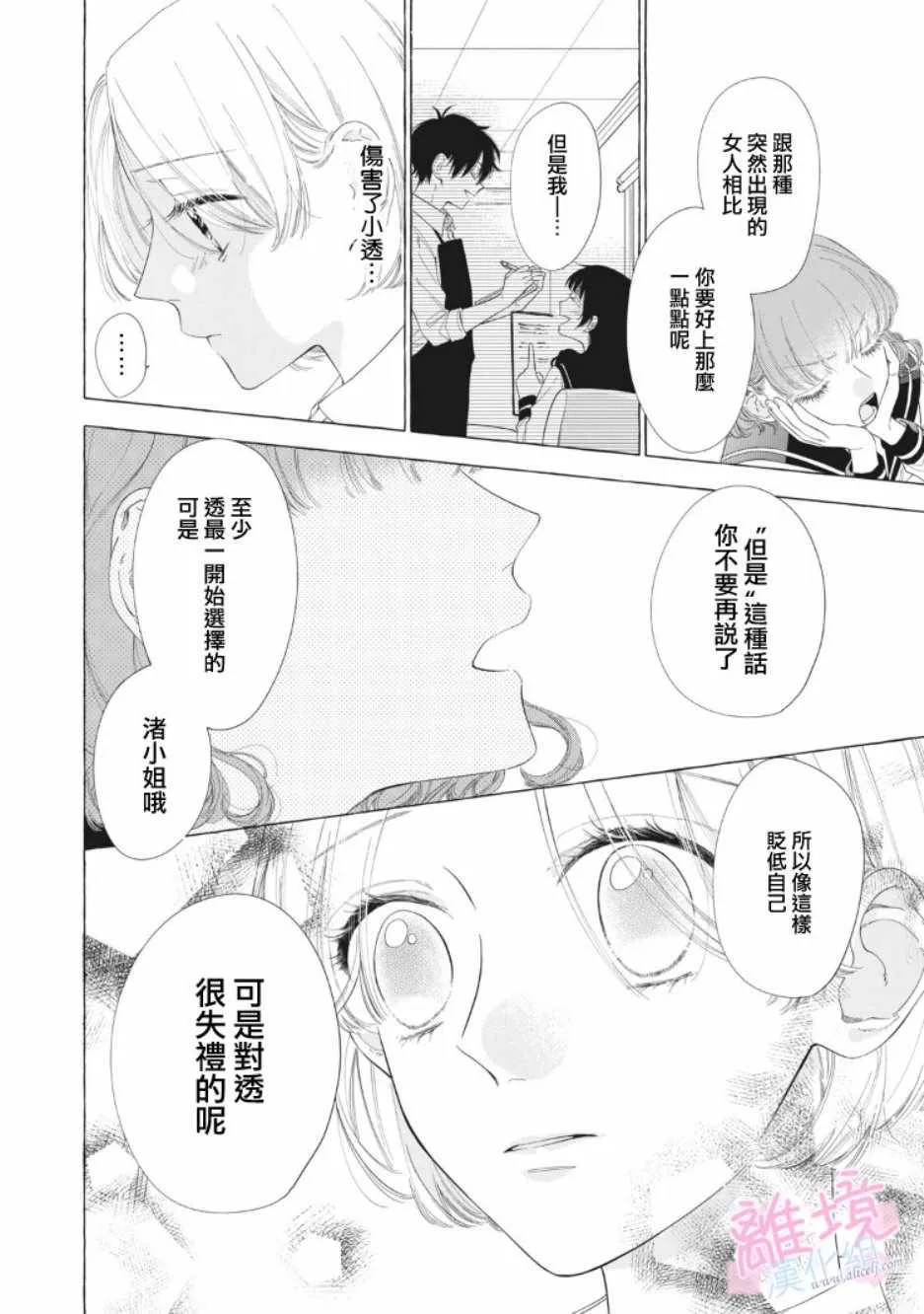 第11话 第10页