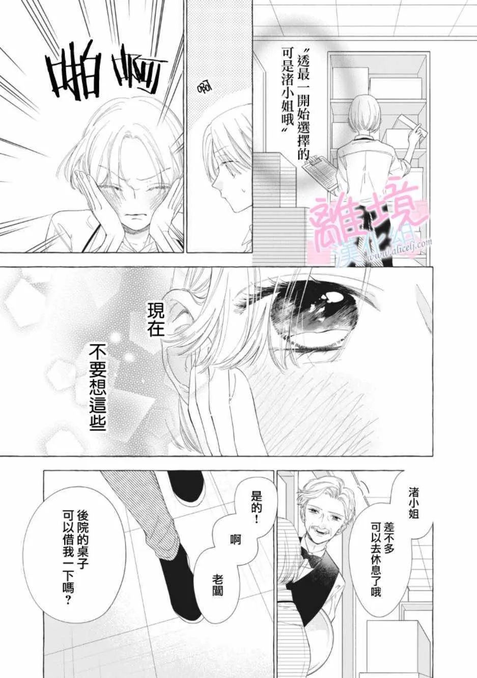 第11话 第11页