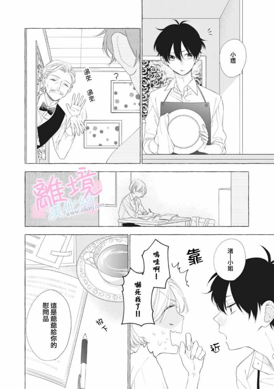 第11话 第12页
