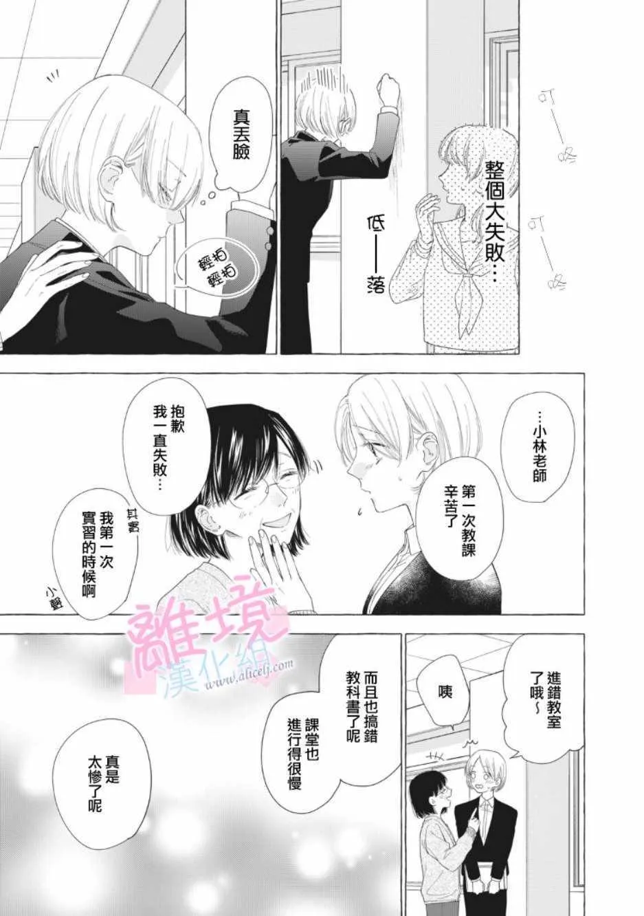 第11话 第27页