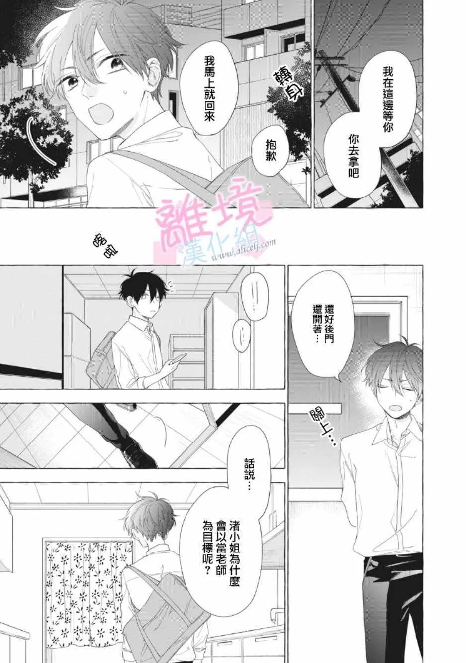 第11话 第31页