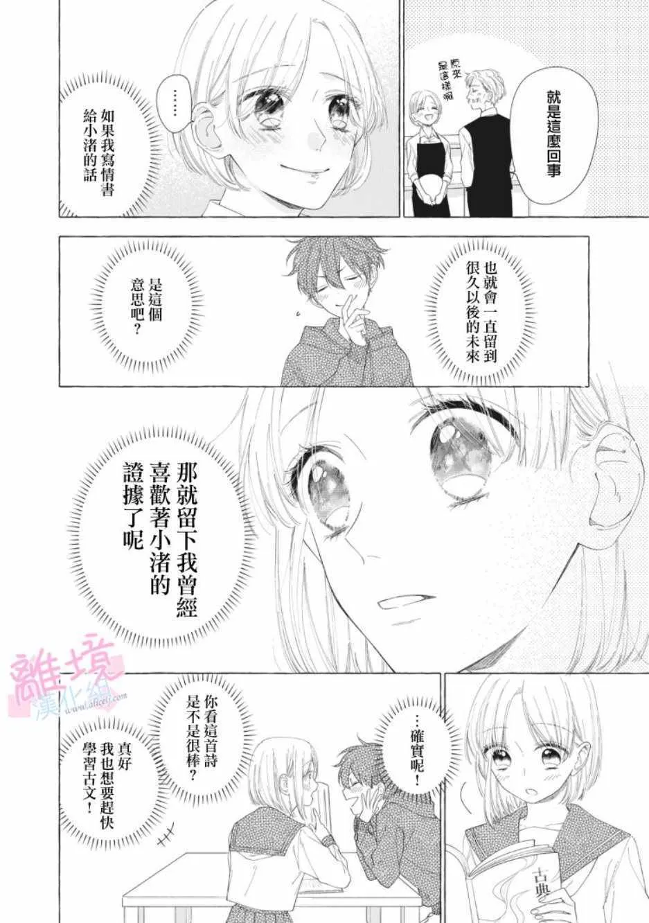 第11话 第34页