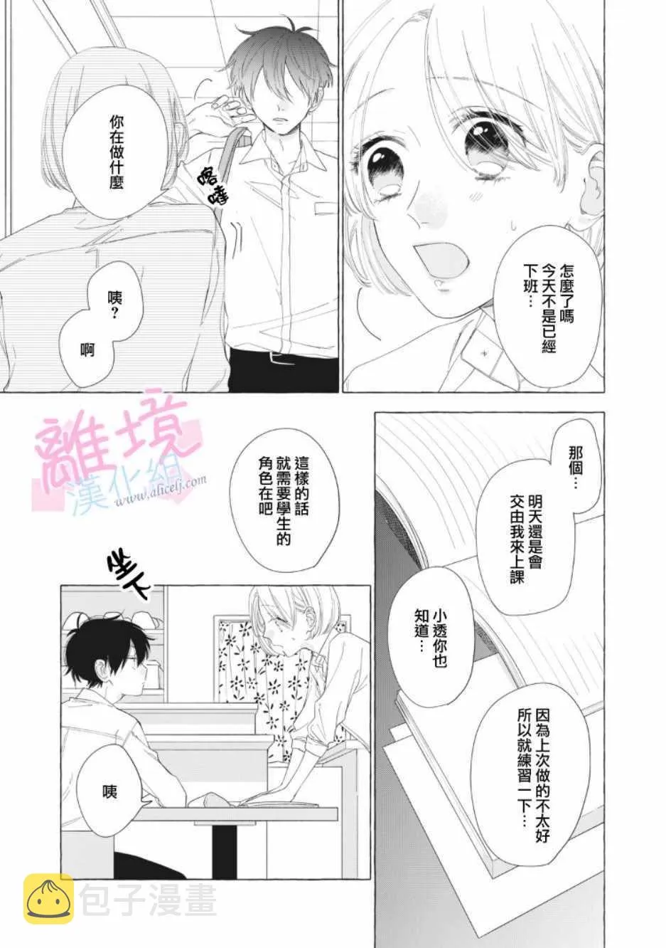 第11话 第39页
