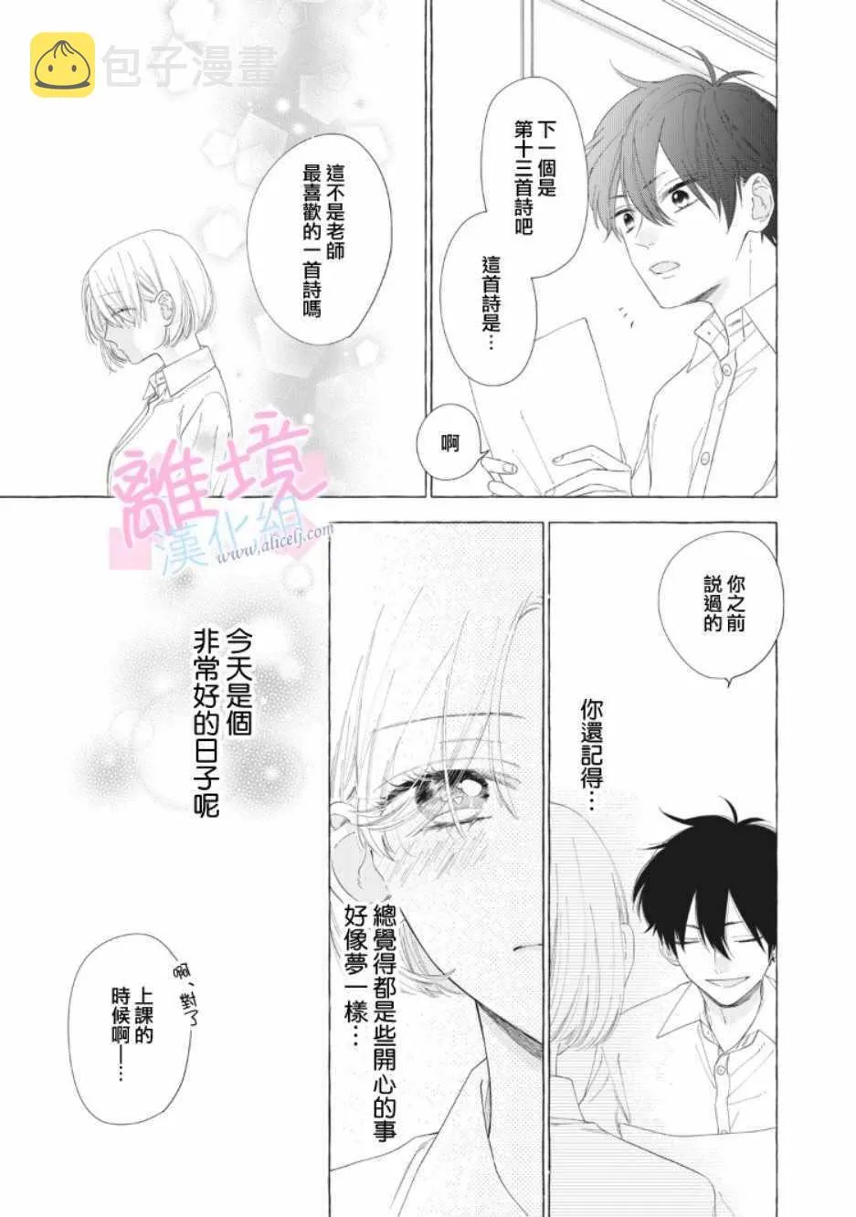 第11话 第41页