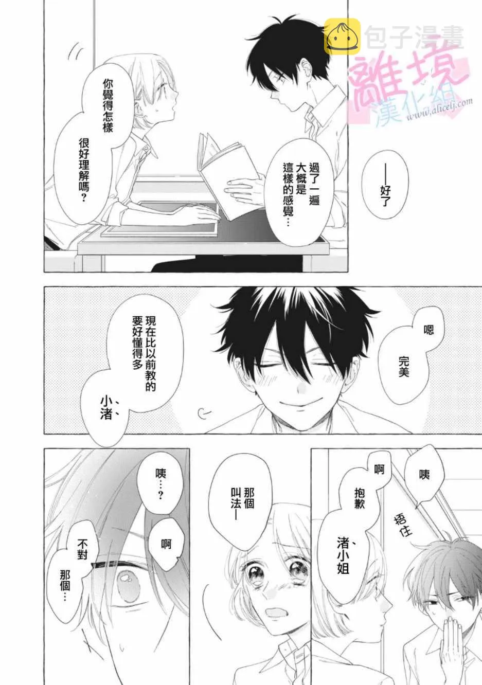 第11话 第42页
