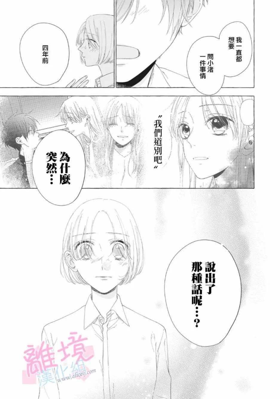 第11话 第45页