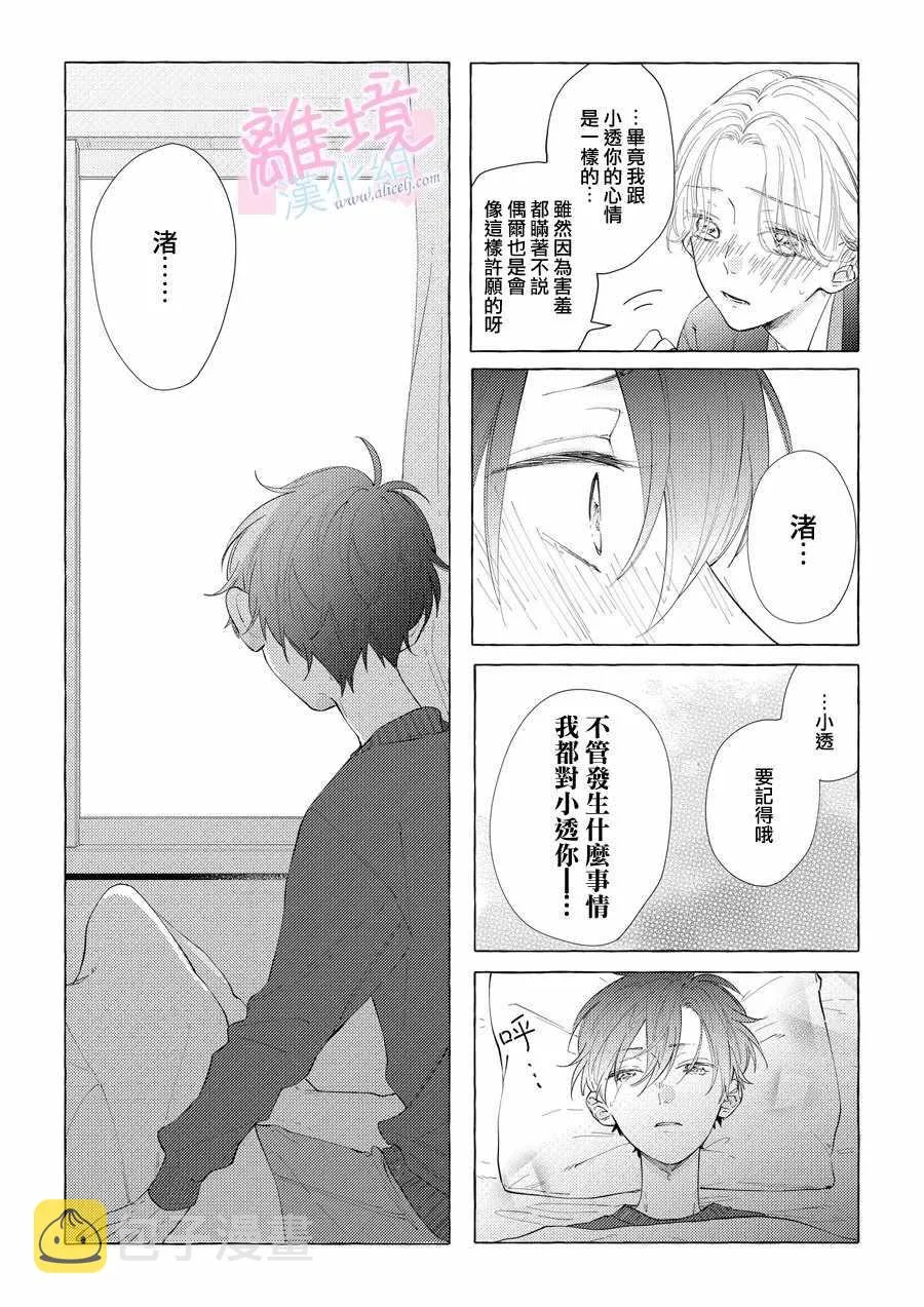 第11话 第49页