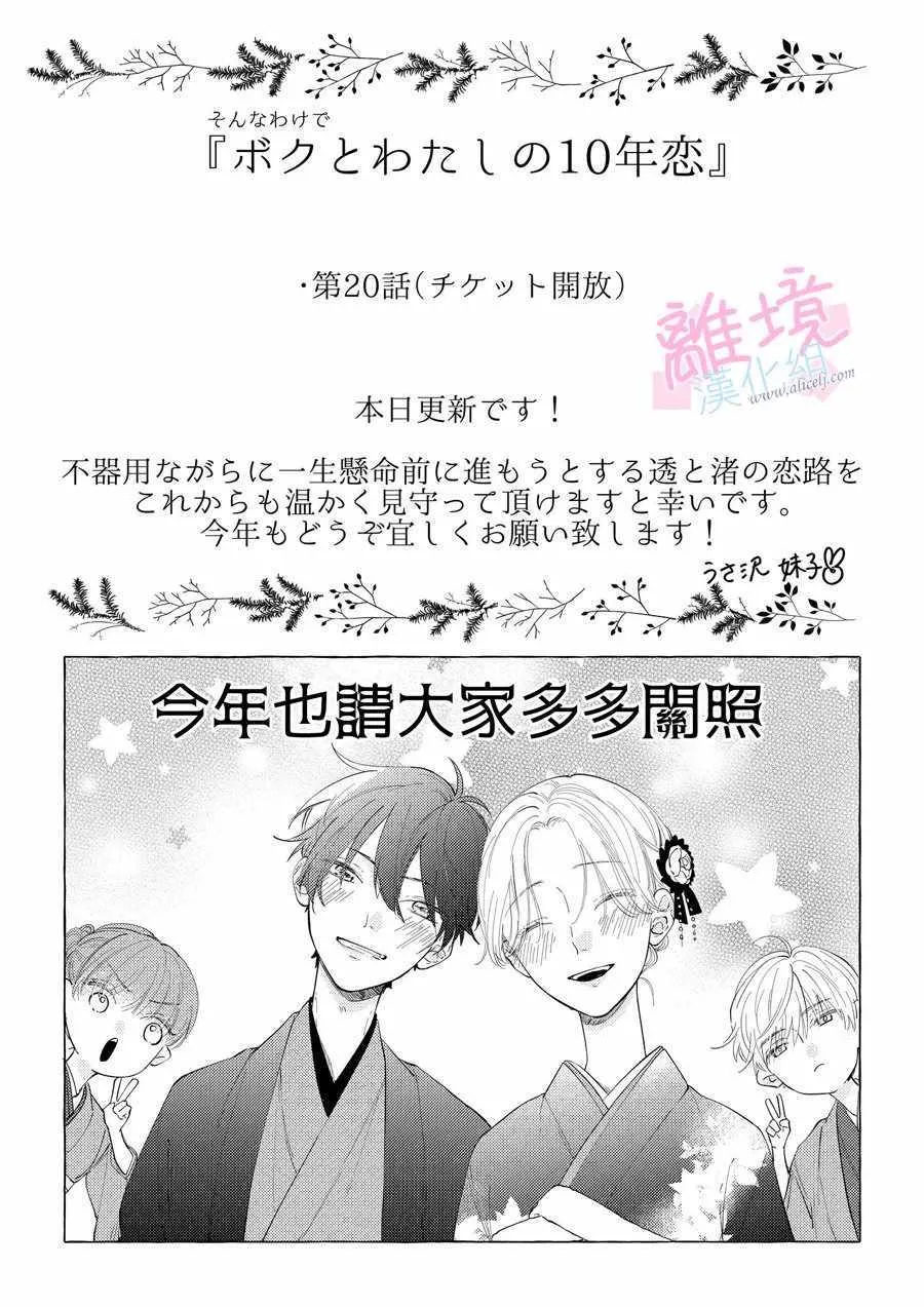第11话 第50页