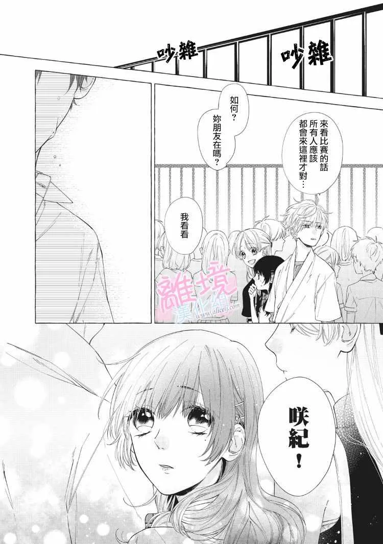 第9话 第13页