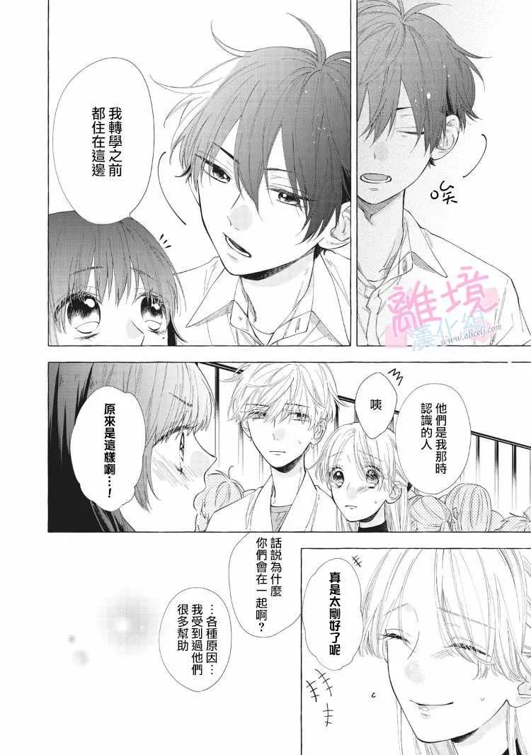 第9话 第17页
