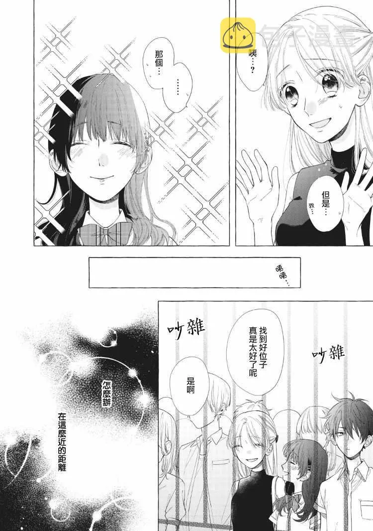 第9话 第21页