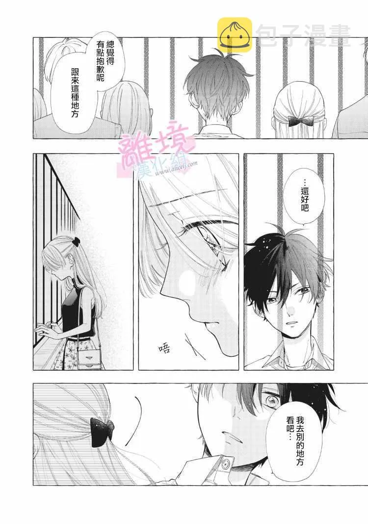 第9话 第23页