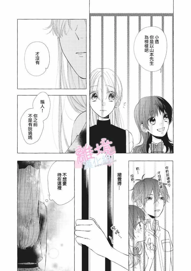 第9话 第31页