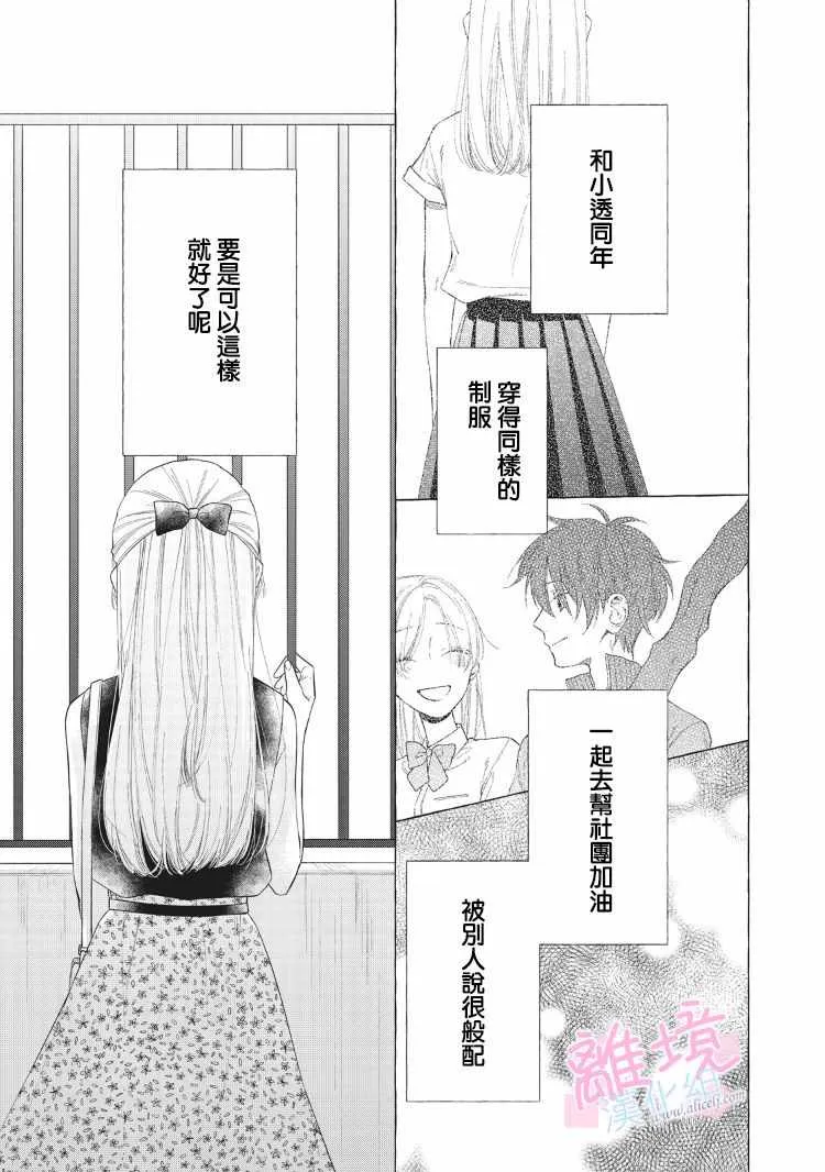 第9话 第33页