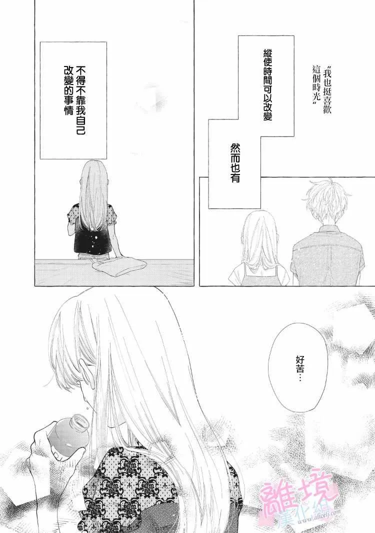 第9话 第51页