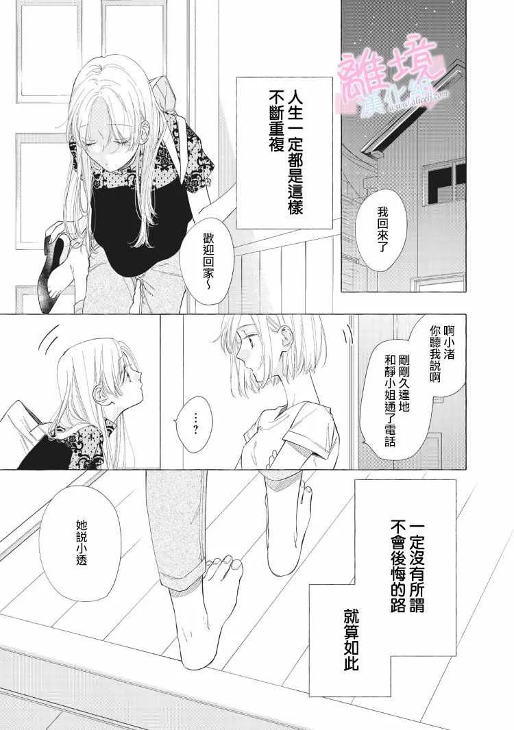 第9话 第52页
