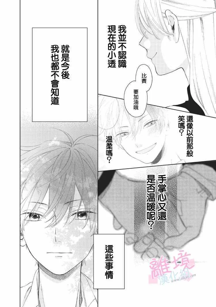 第8话 第37页