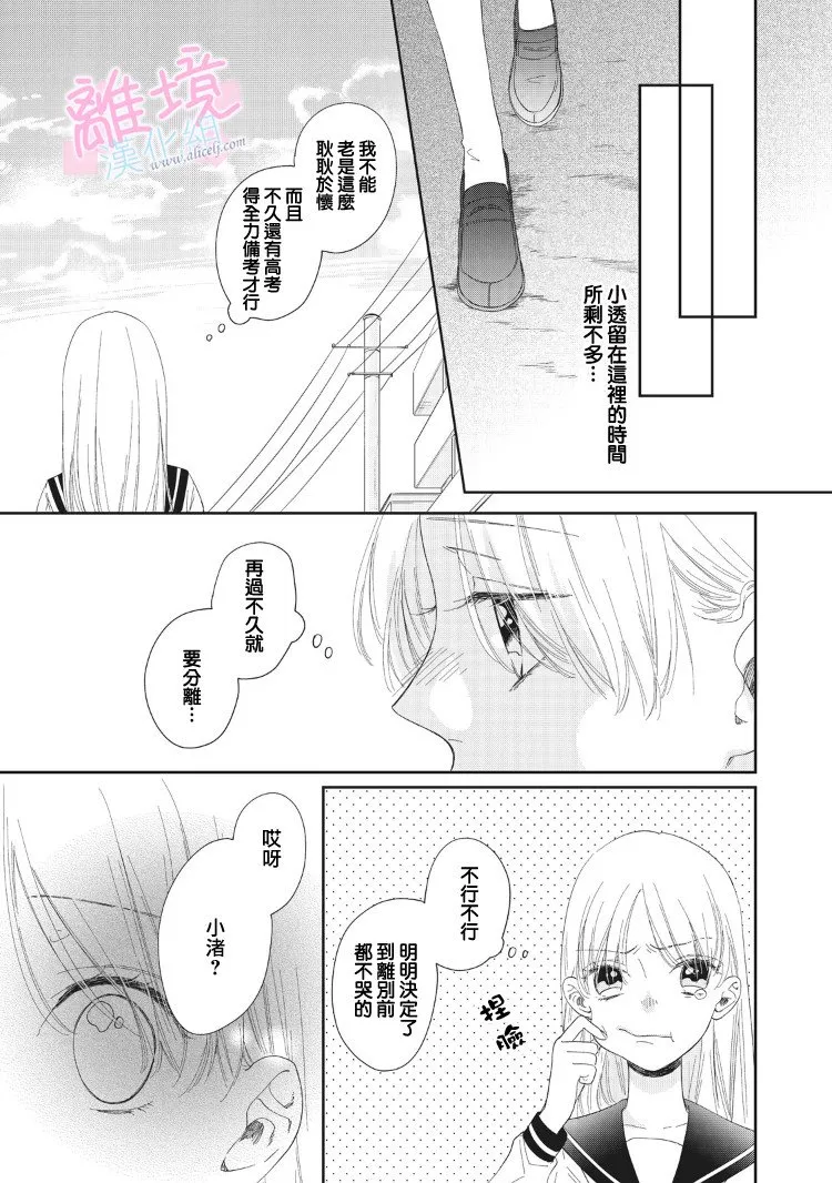第7话 第4页