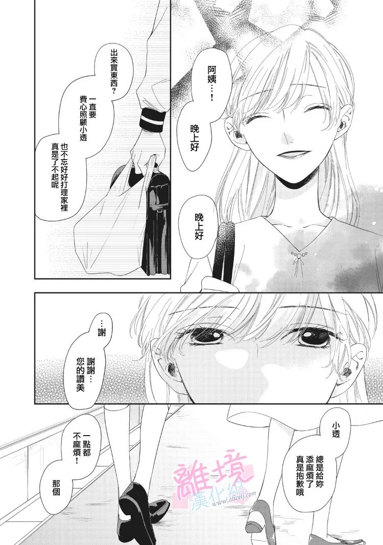 第7话 第5页