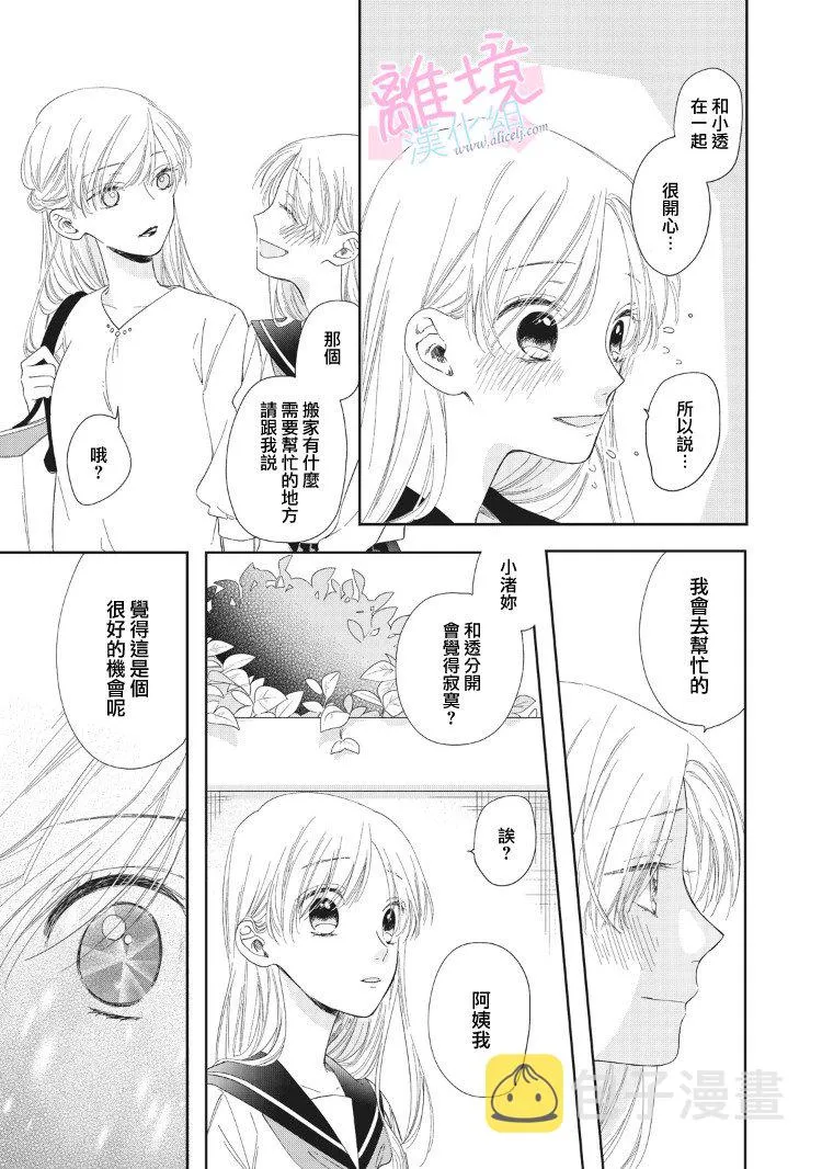 第7话 第6页