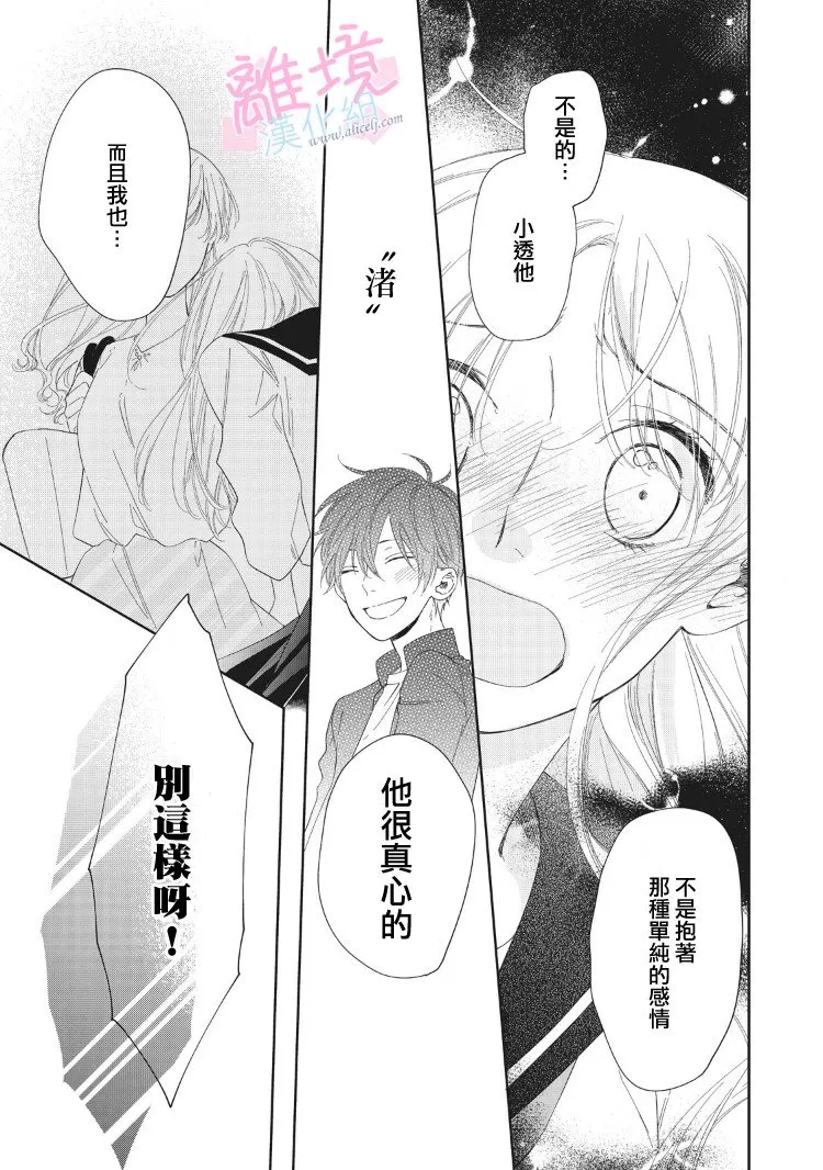 第7话 第8页