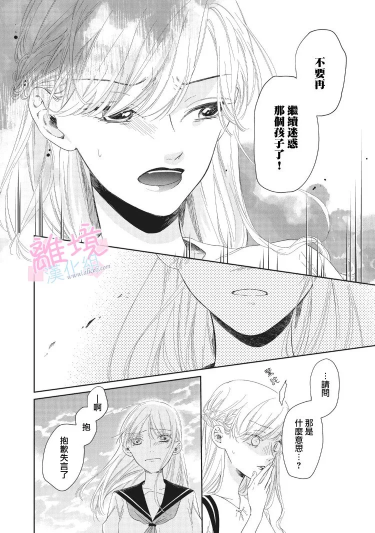 第7话 第9页