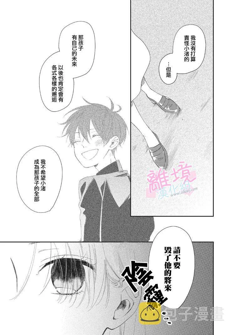 第7话 第10页