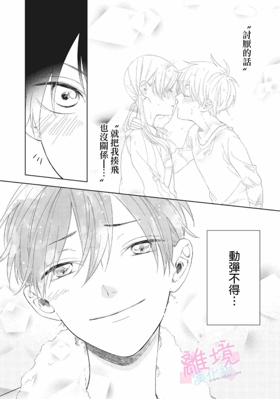 第6话 第17页