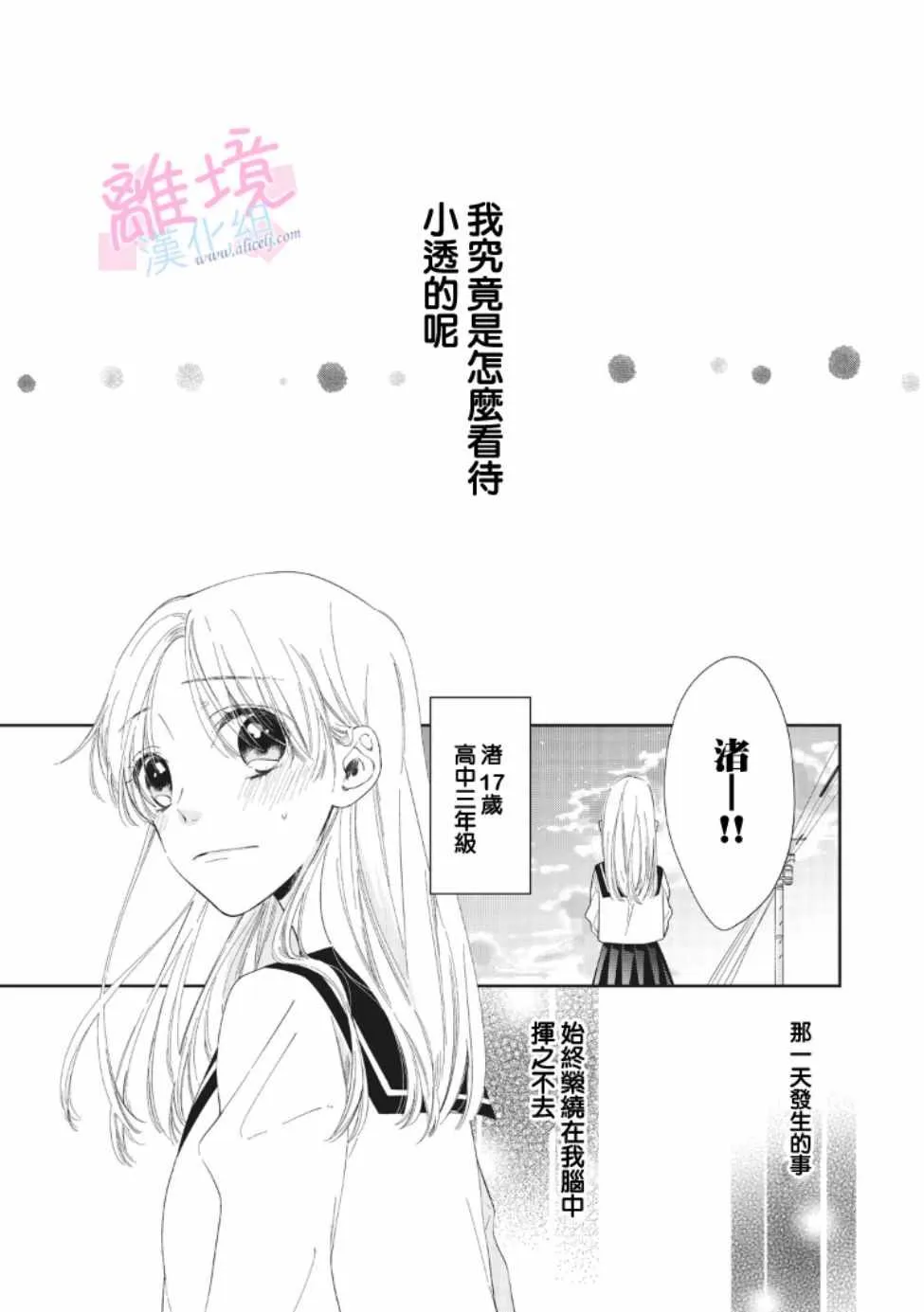第6话 第18页