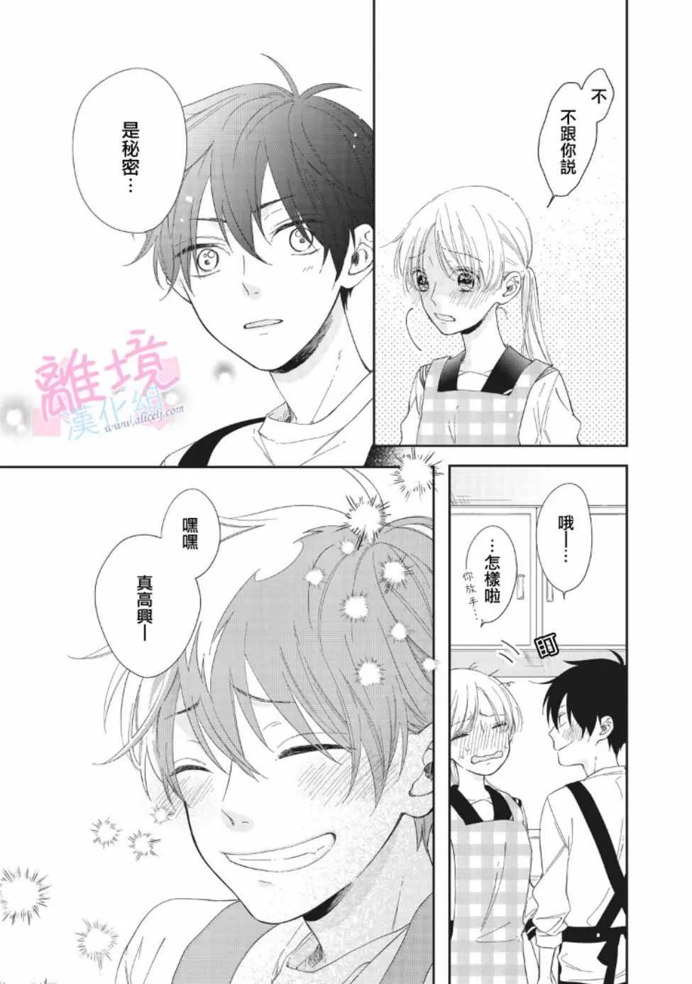 第6话 第26页