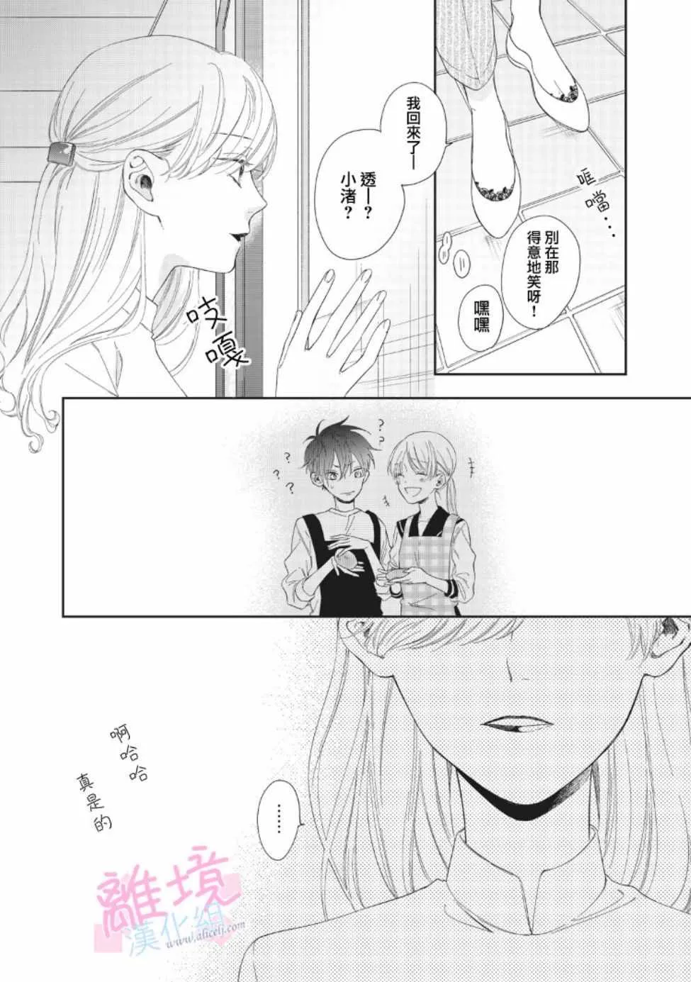 第6话 第27页