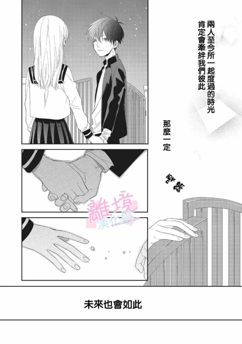 第6话 第39页