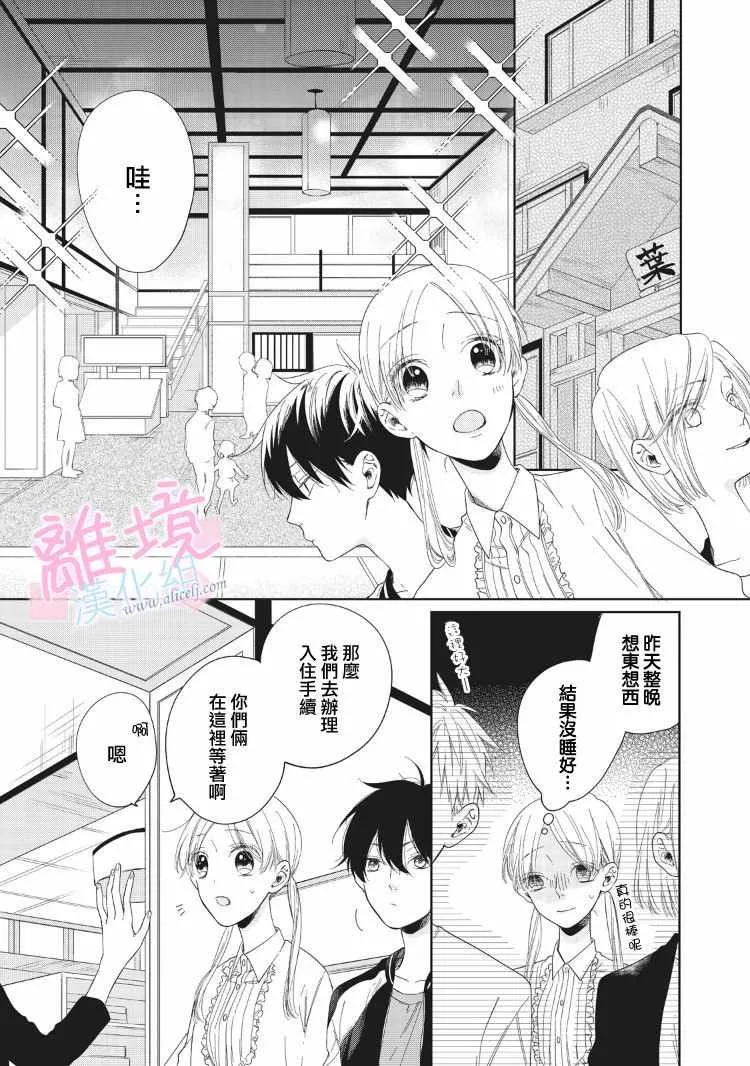 第5话 第9页